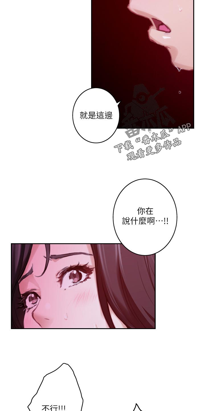 印泥漫画,第95章：超常发挥4图