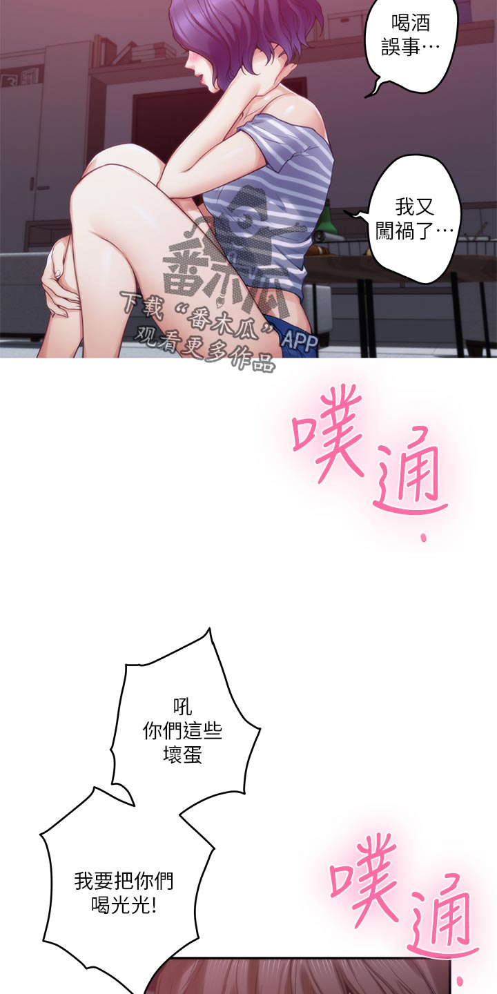 印泥漫画,第119章：最后的秘密3图