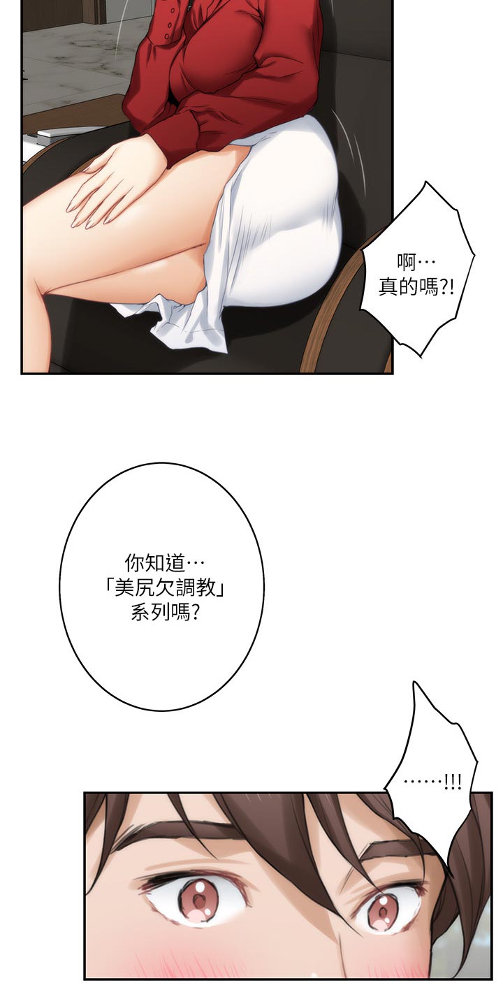 印泥漫画,第104章：第一道测试5图