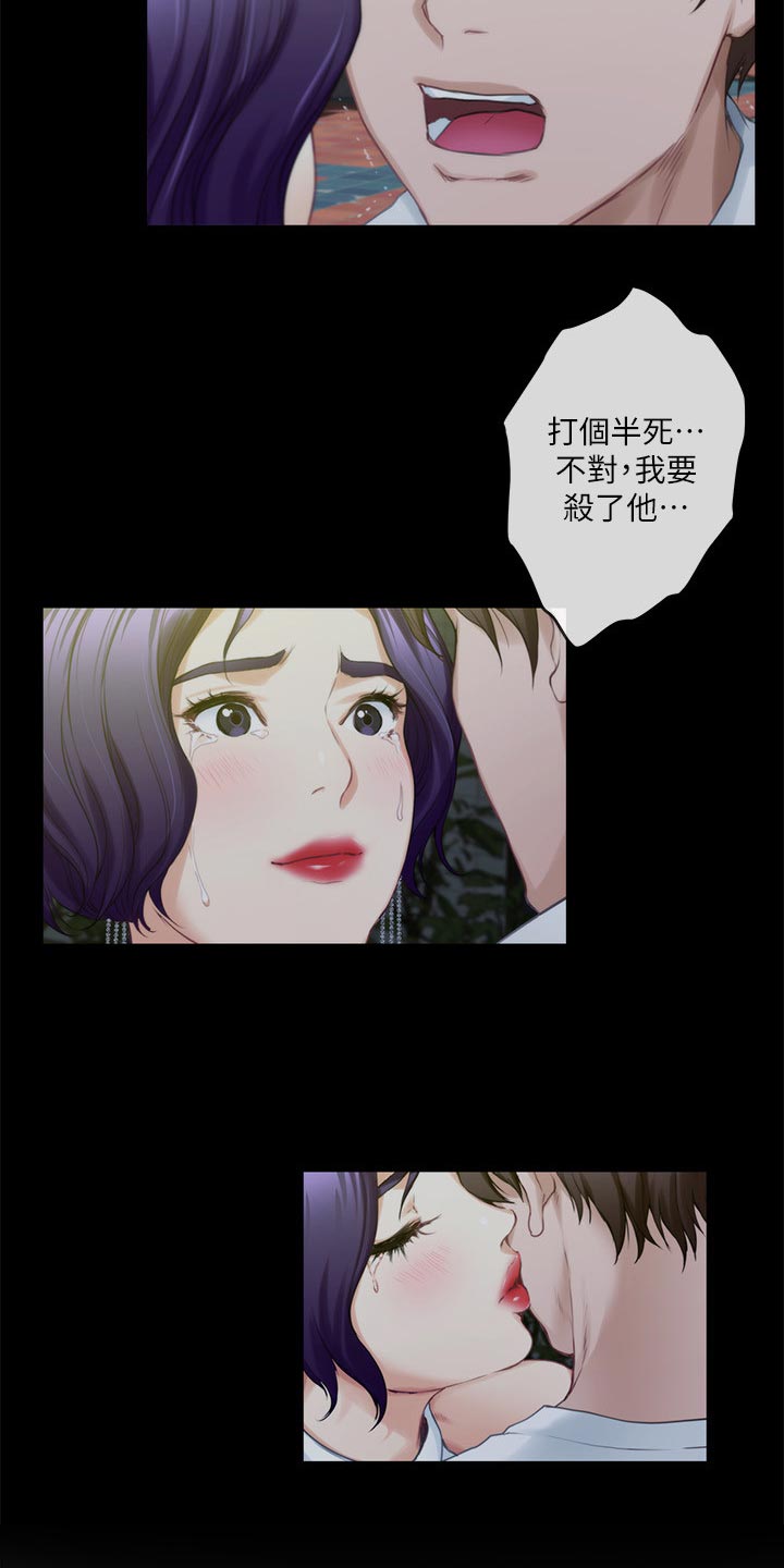 印泥漫画,第138章：哭泣5图