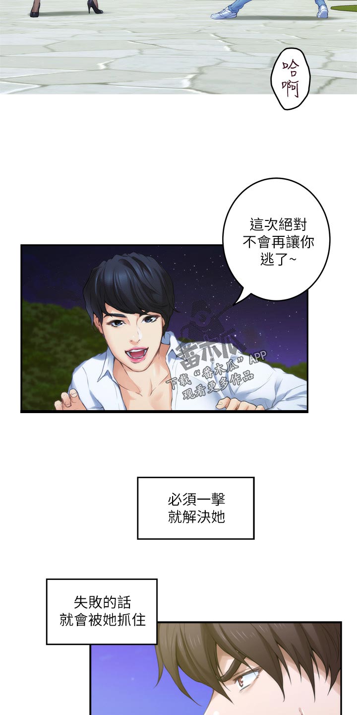 印泥漫画,第159章：逃脱3图