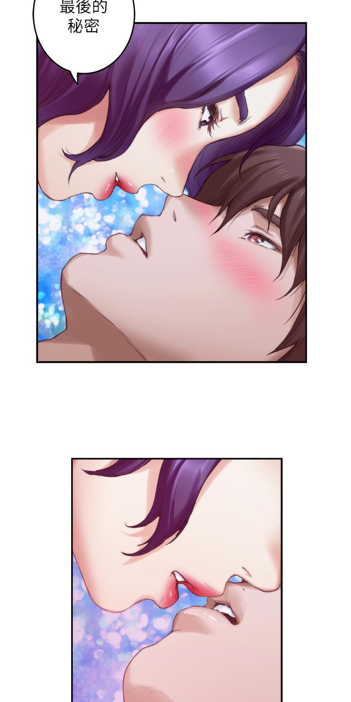 印泥漫画,第119章：最后的秘密1图