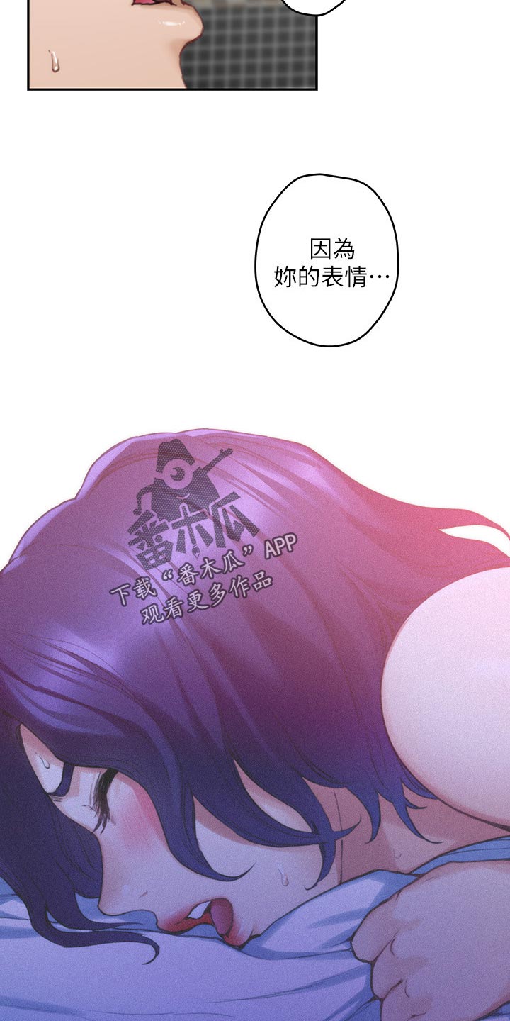 印泥漫画,第126章：厚脸皮2图