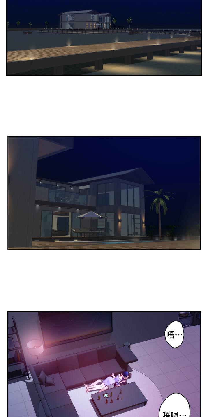 印泥漫画,第85章：心里安慰2图