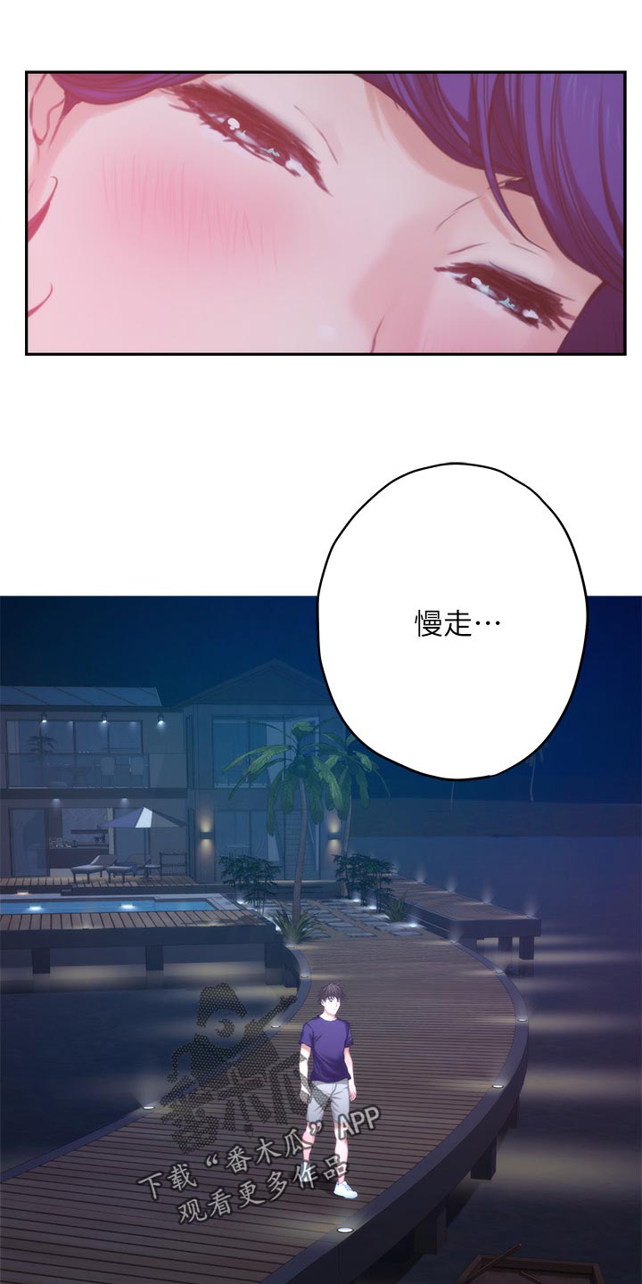 印泥漫画,第86章：醒悟1图