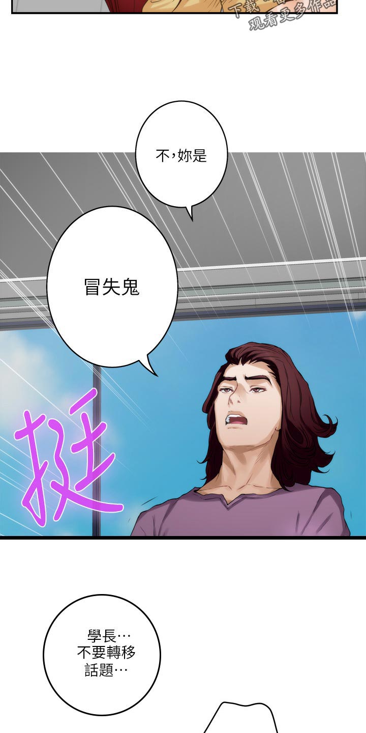印泥漫画,第97章：急事1图