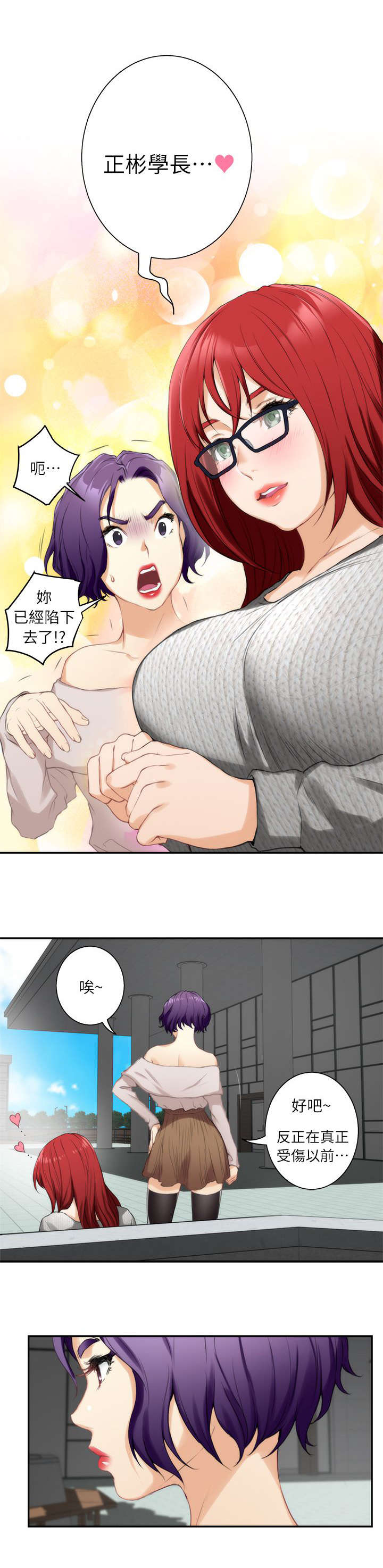 印泥漫画,第27章：沦陷2图