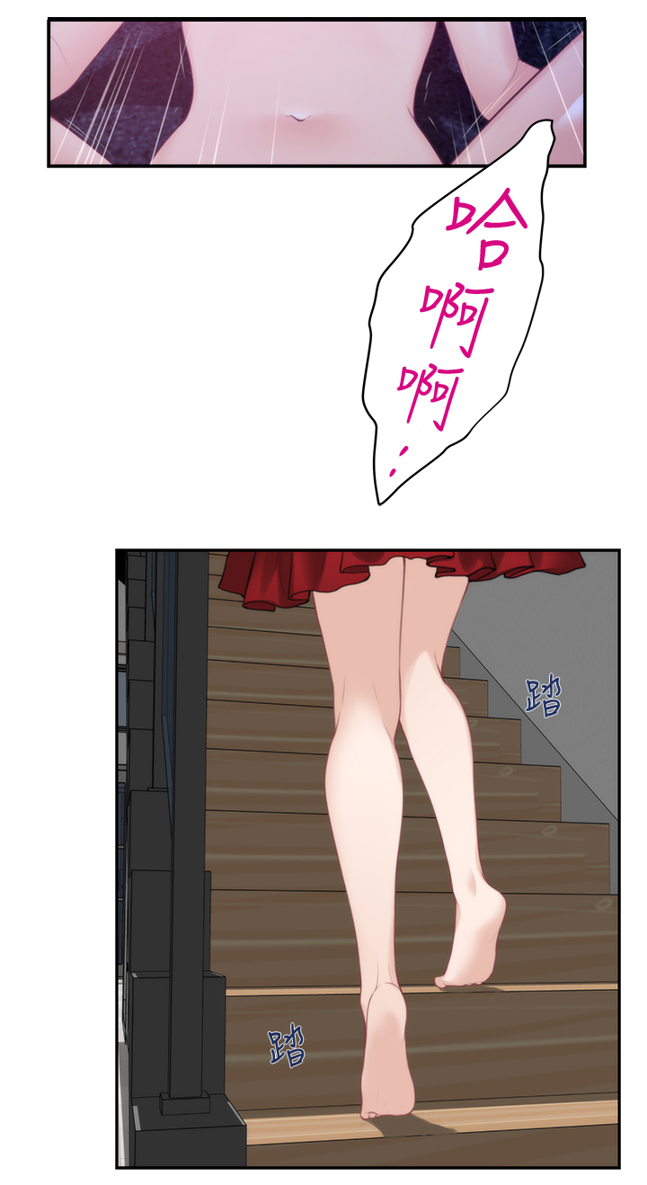 印泥漫画,第64章：性致高昂3图