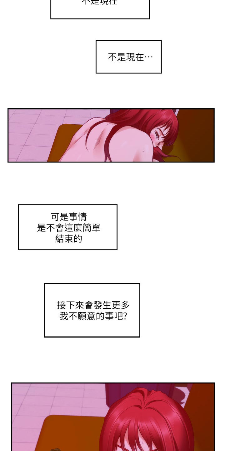 印泥漫画,第134章：新发型5图