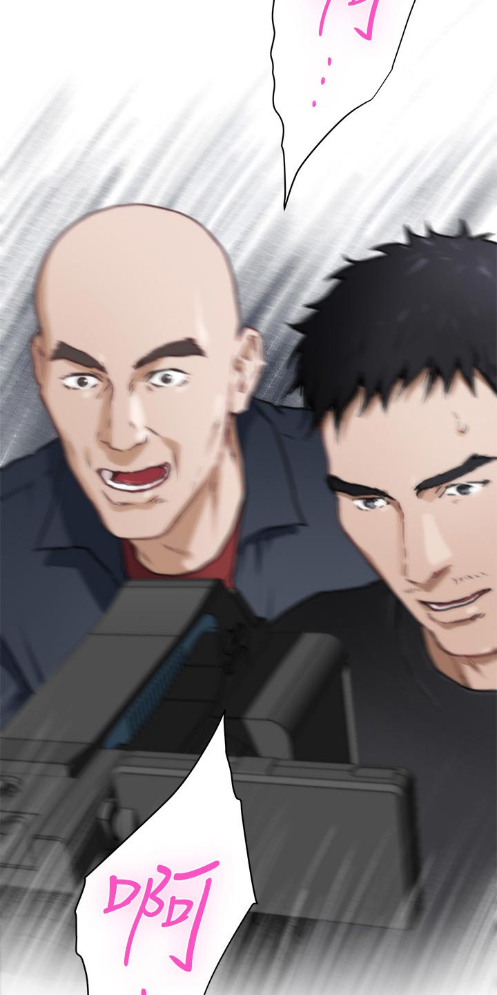 印泥漫画,第110章：瞧不起人的眼神3图