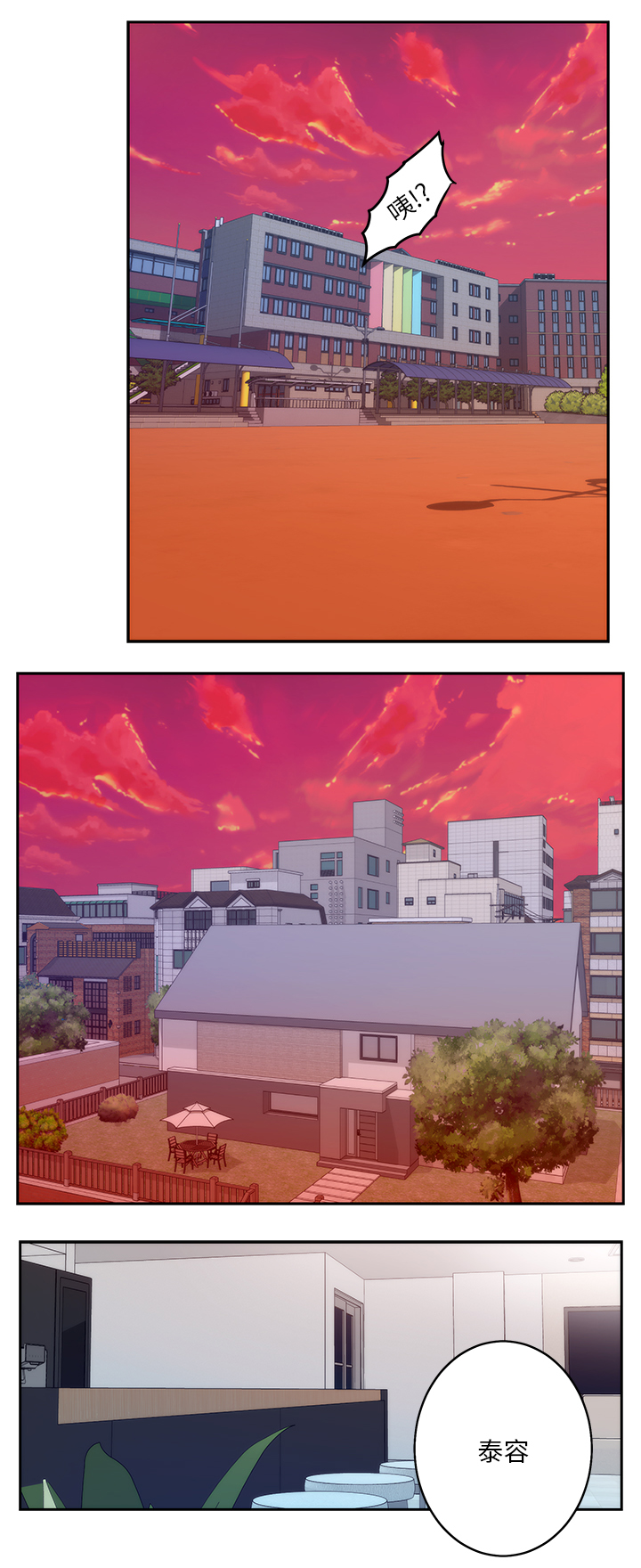 印泥漫画,第45章：搬家3图