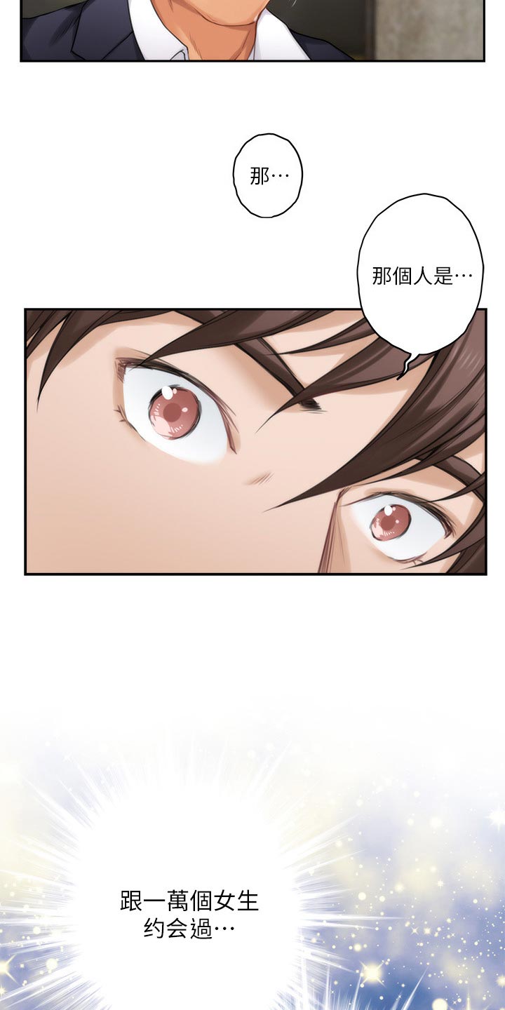 印泥漫画,第99章：帮忙拍摄3图