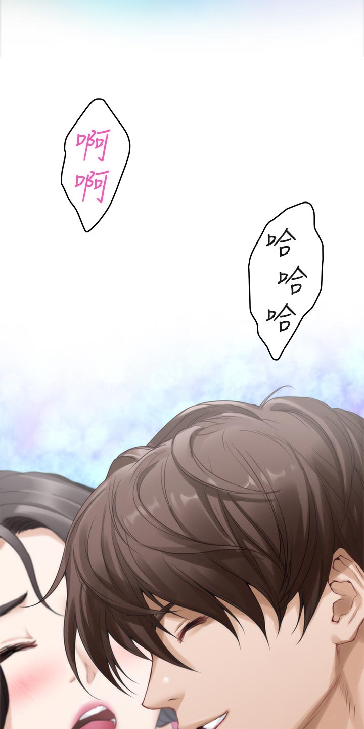 印泥漫画,第114章：欲哭无泪2图