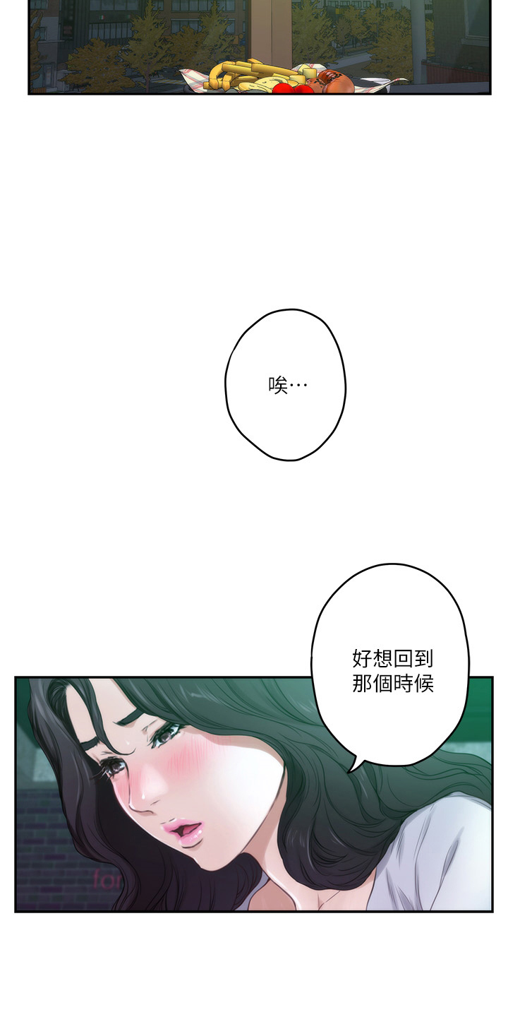 印泥漫画,第167章：喝一杯2图