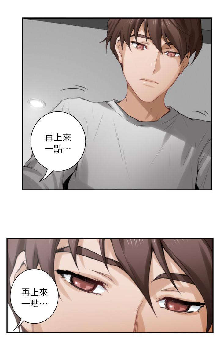 印泥漫画,第16章：按摩2图