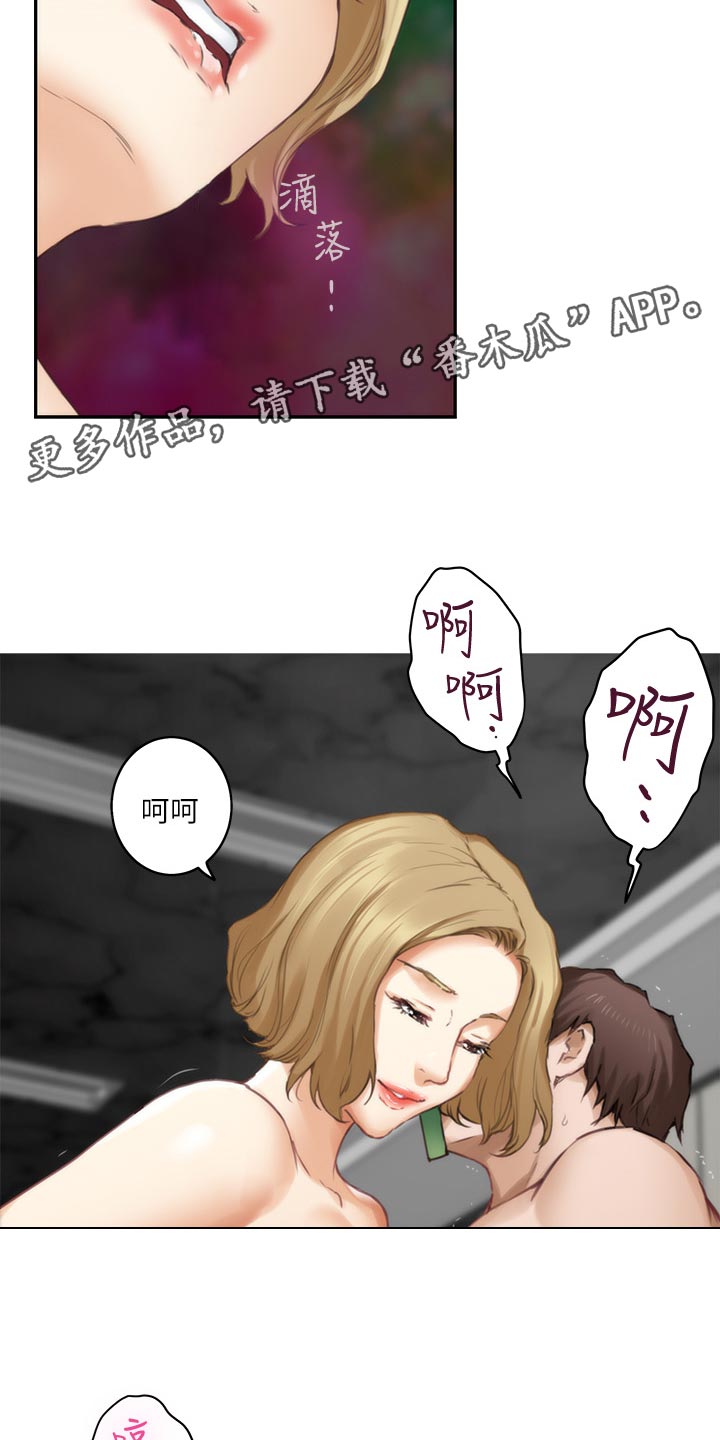 印泥漫画,第105章：打定主意2图