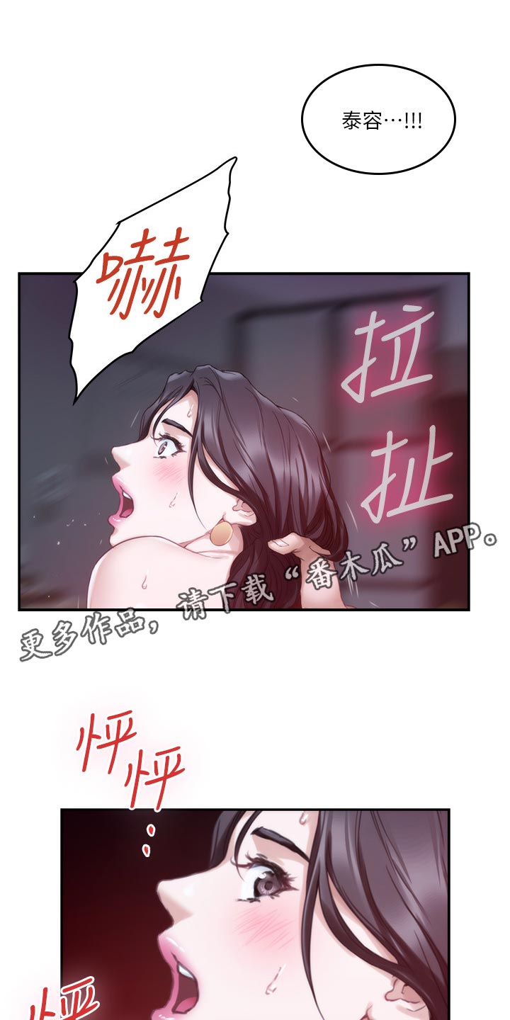 印泥漫画,第95章：超常发挥2图
