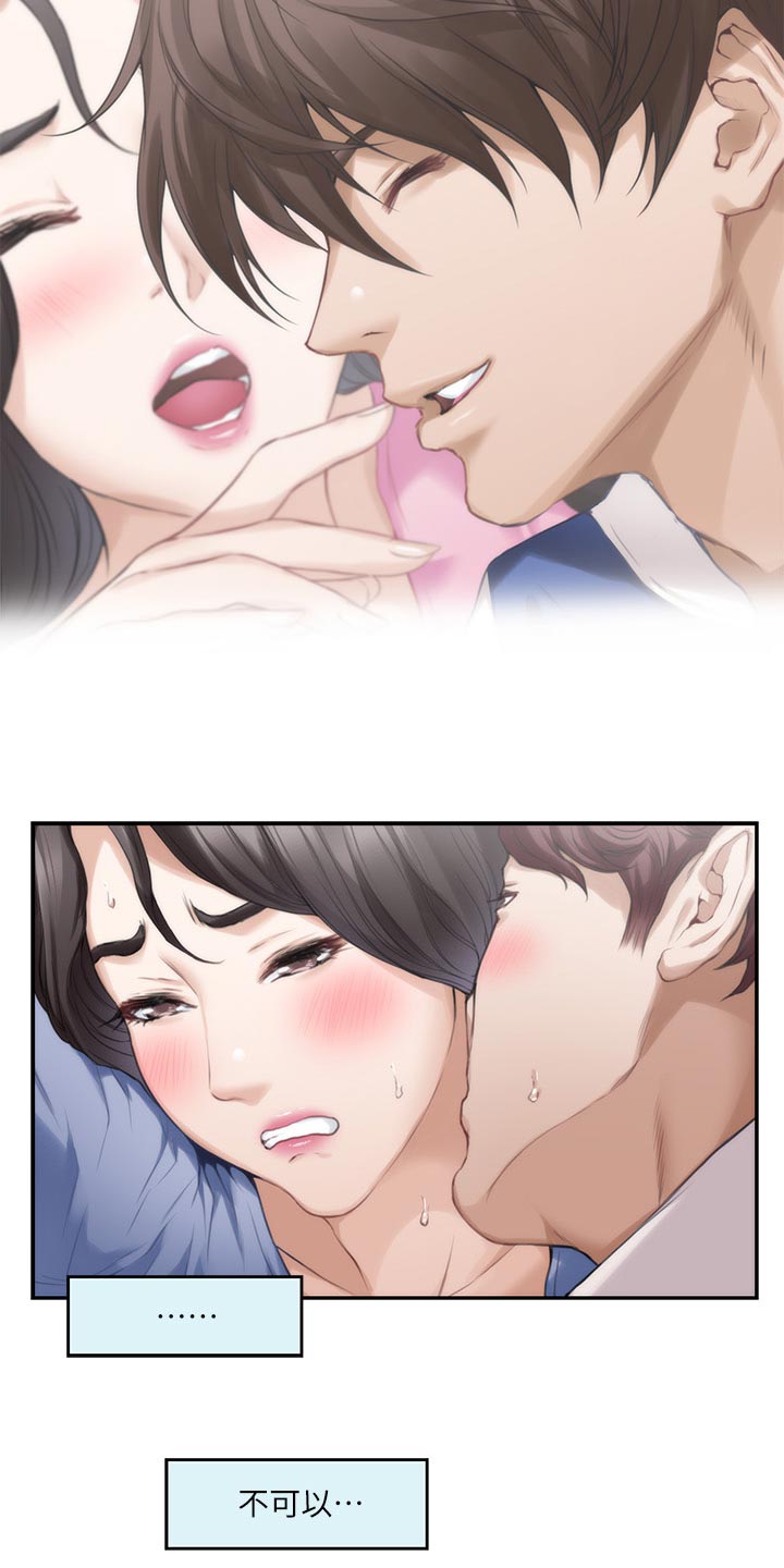 印泥漫画,第157章：默许5图