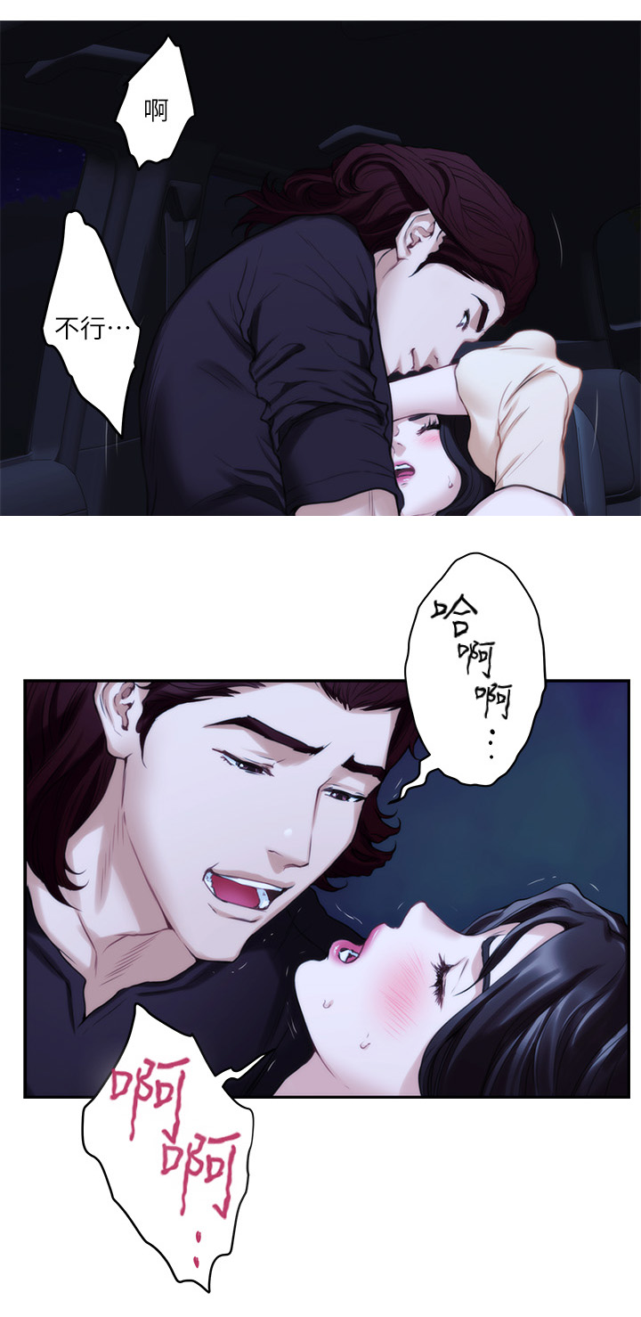 印泥漫画,第79章：反省岛5图