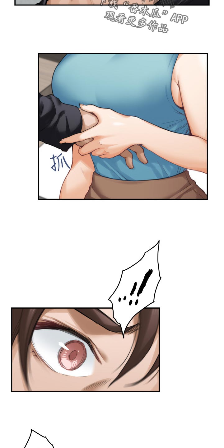 印泥漫画,第120章：甜头5图