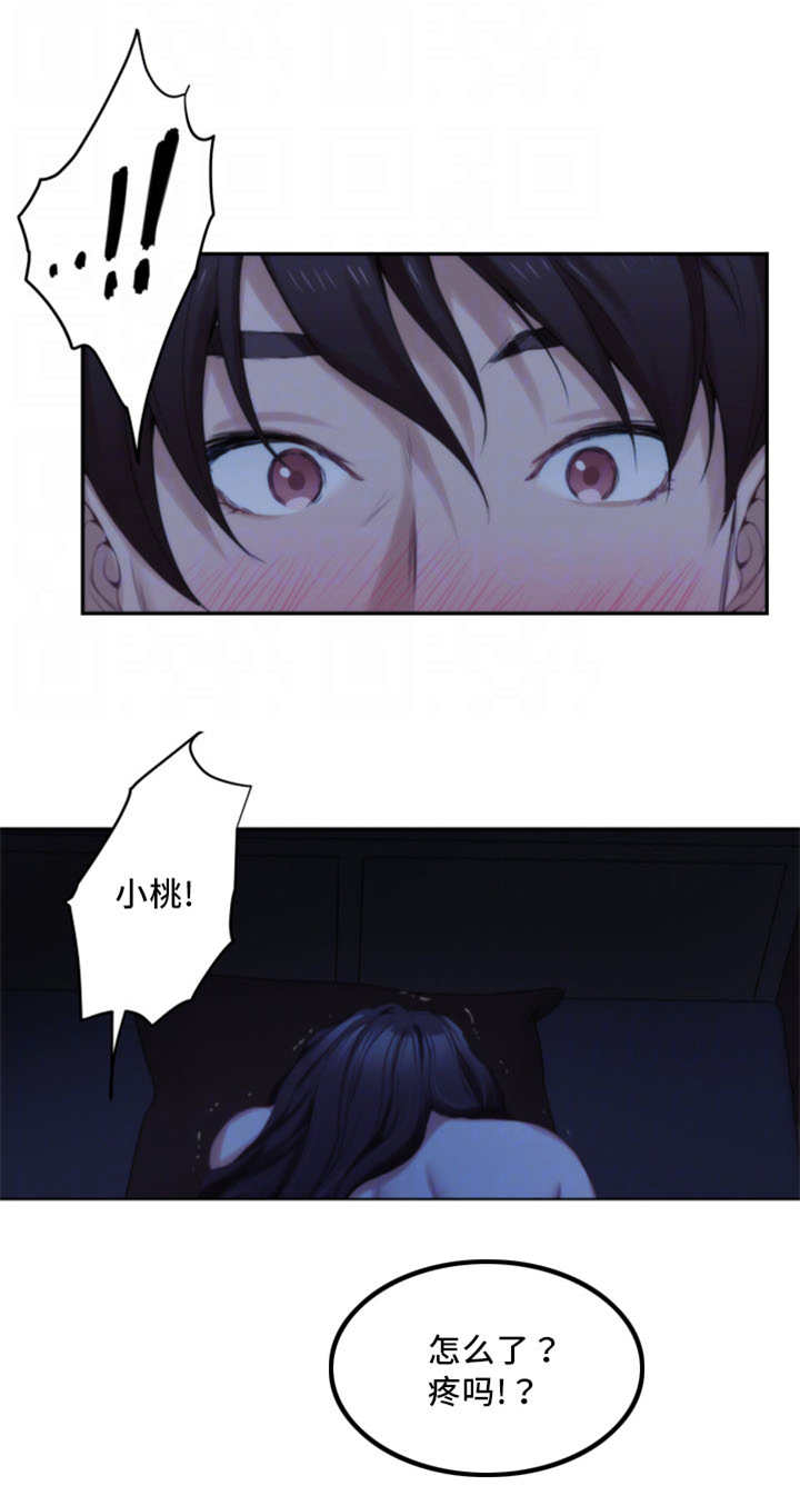 印泥漫画,第32章：野性5图