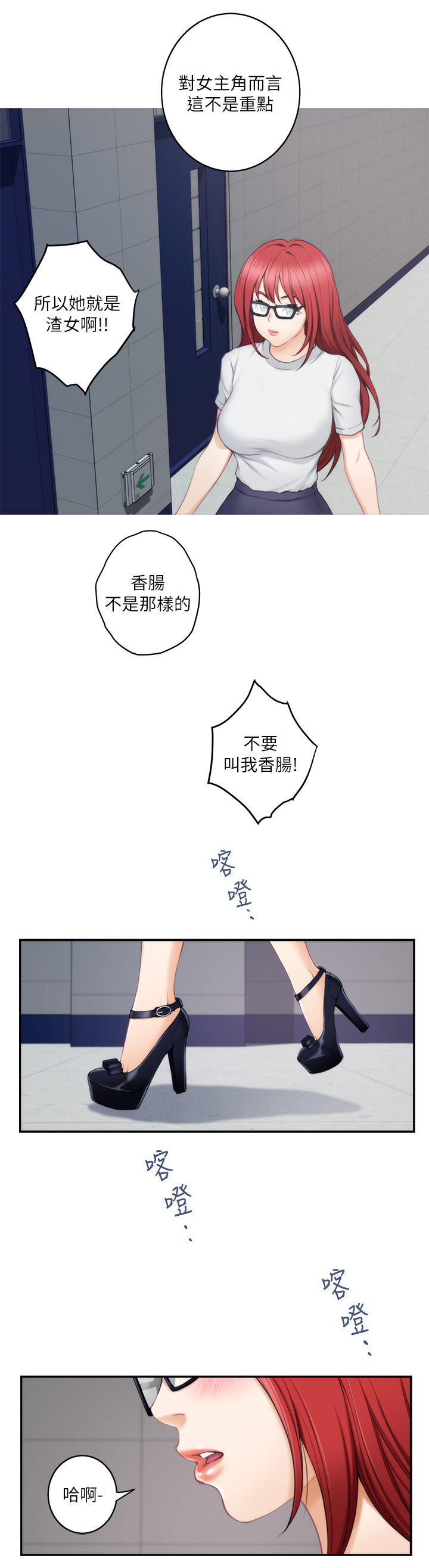印泥漫画,第52章：我的心意2图