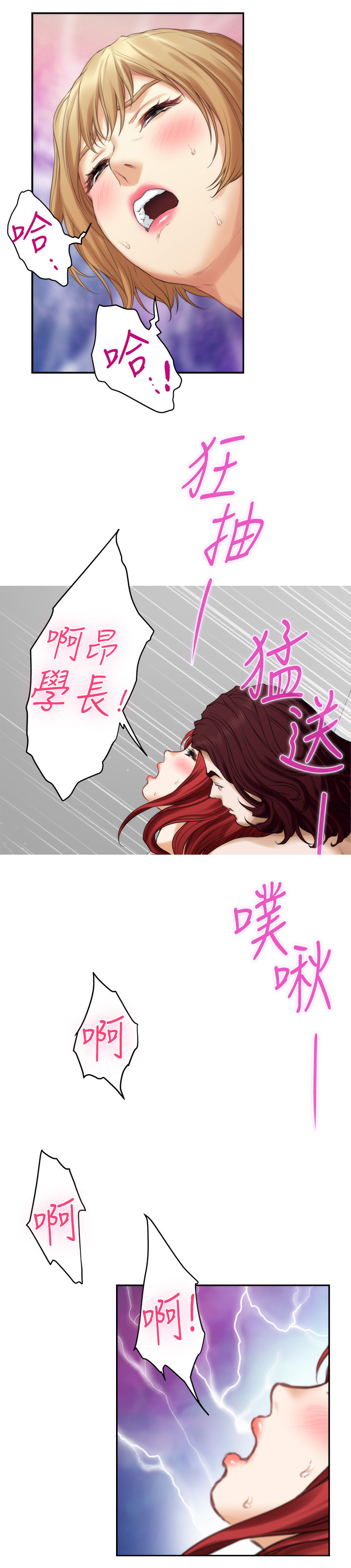 印泥漫画,第72章：美好的世界3图