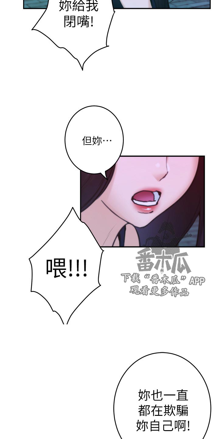 印泥漫画,第131章：分手1图