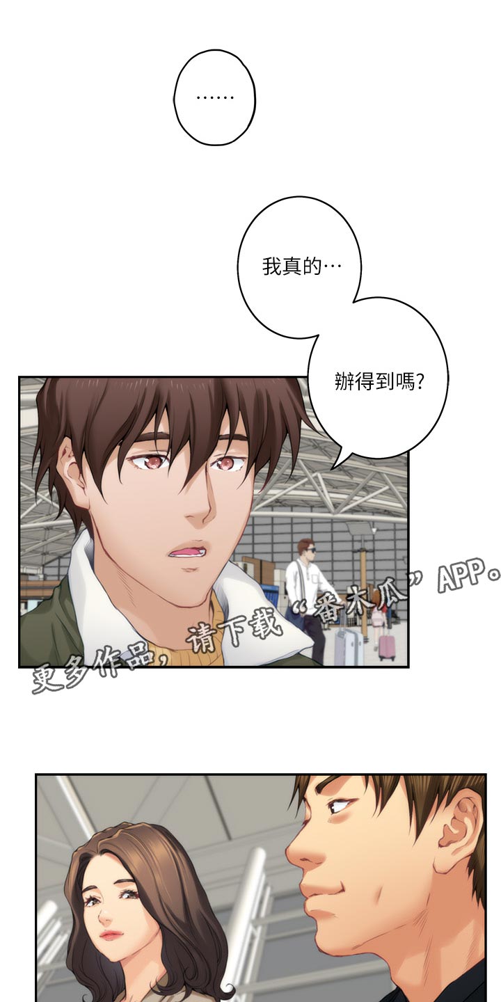 印泥漫画,第107章：出师3图