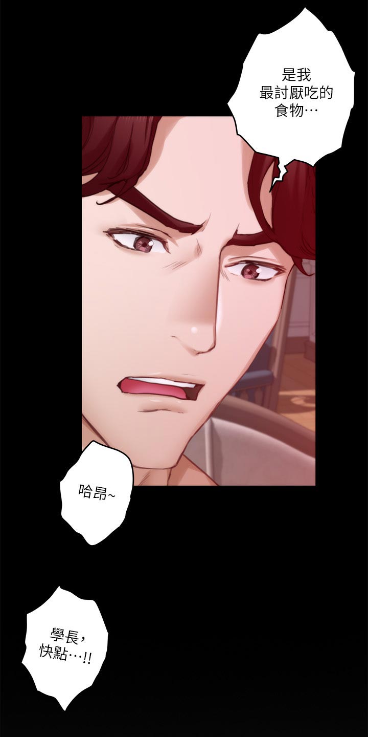 印泥漫画,第135章：认不出来3图