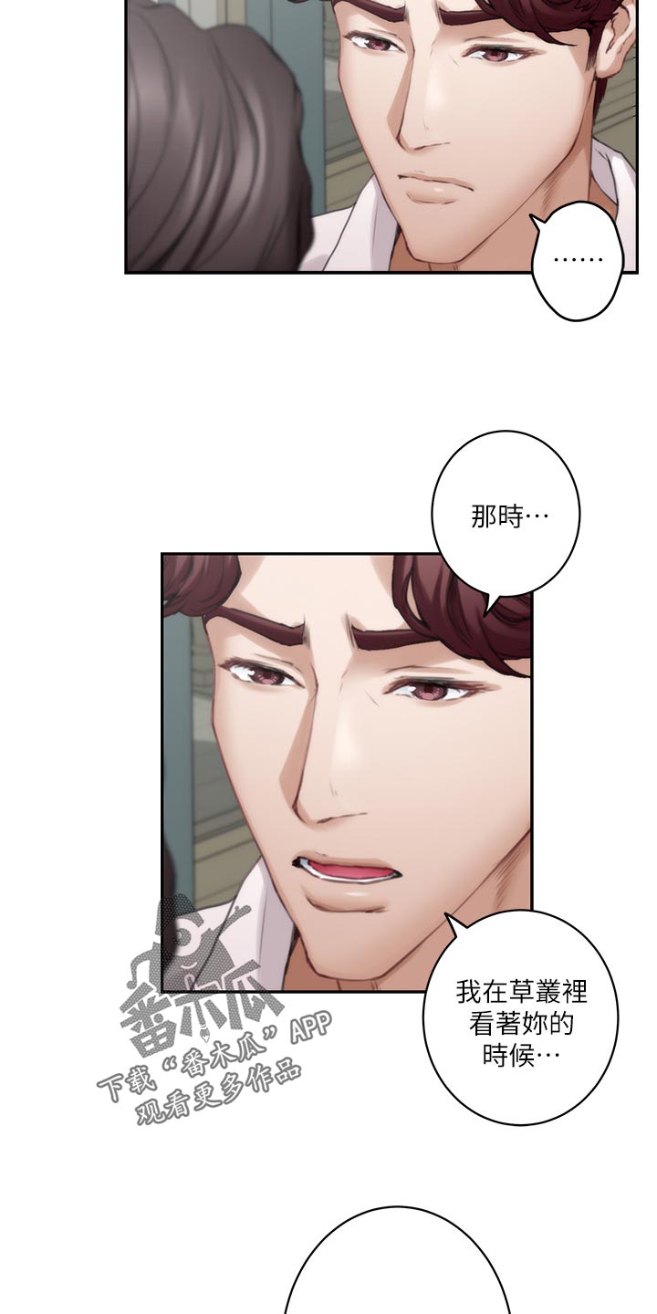 印泥漫画,第155章：悲伤的旋律3图