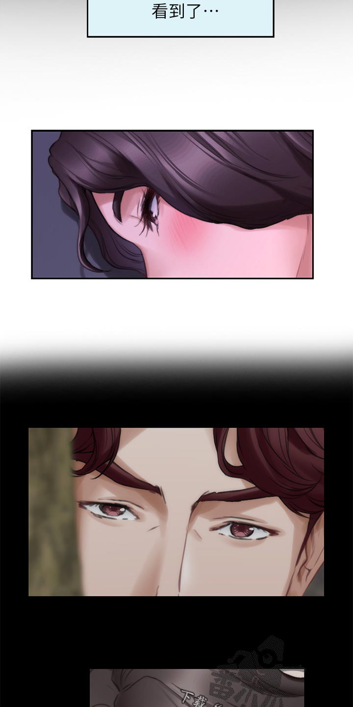 印泥漫画,第149章：似曾相识1图