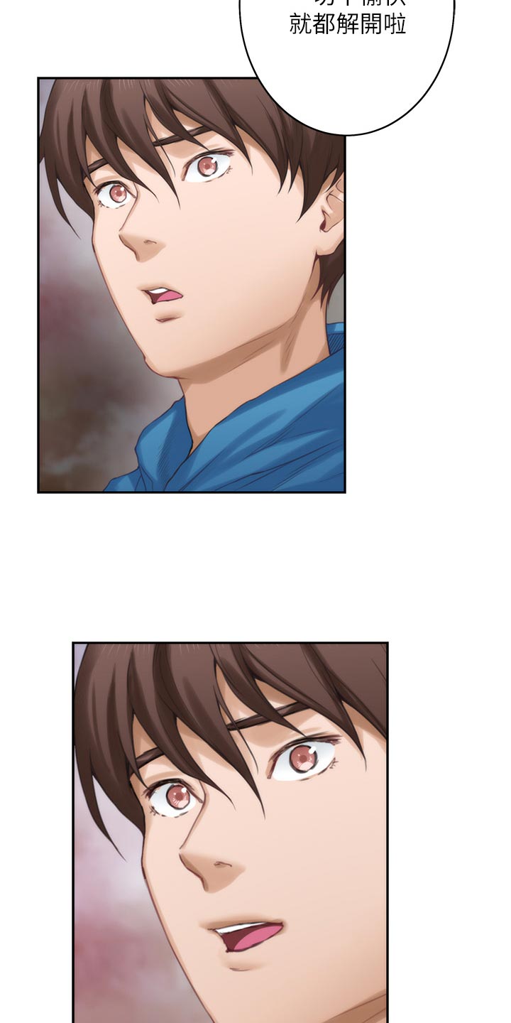 印泥漫画,第99章：帮忙拍摄4图