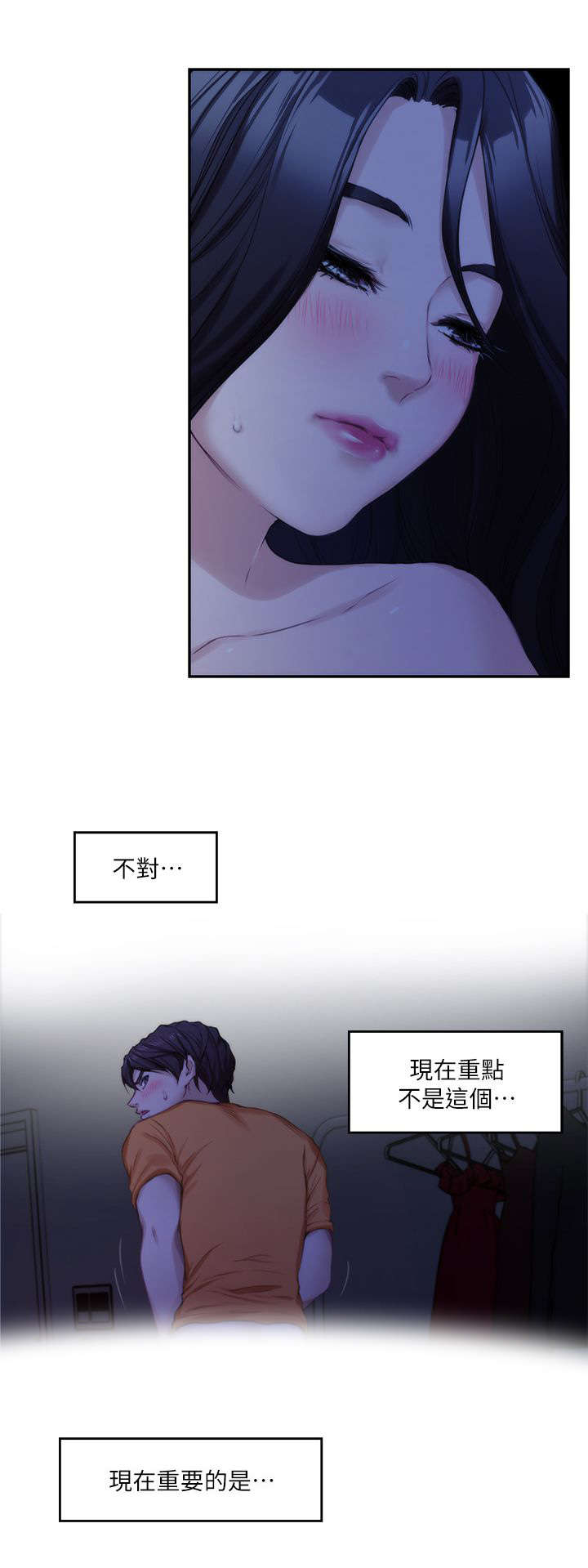 印泥漫画,第31章：喜欢3图