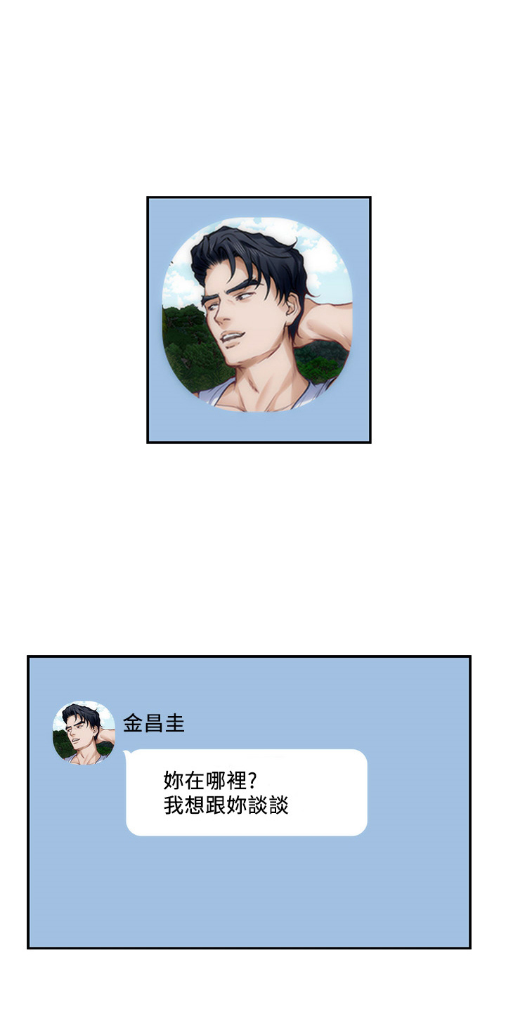 印泥漫画,第167章：喝一杯1图