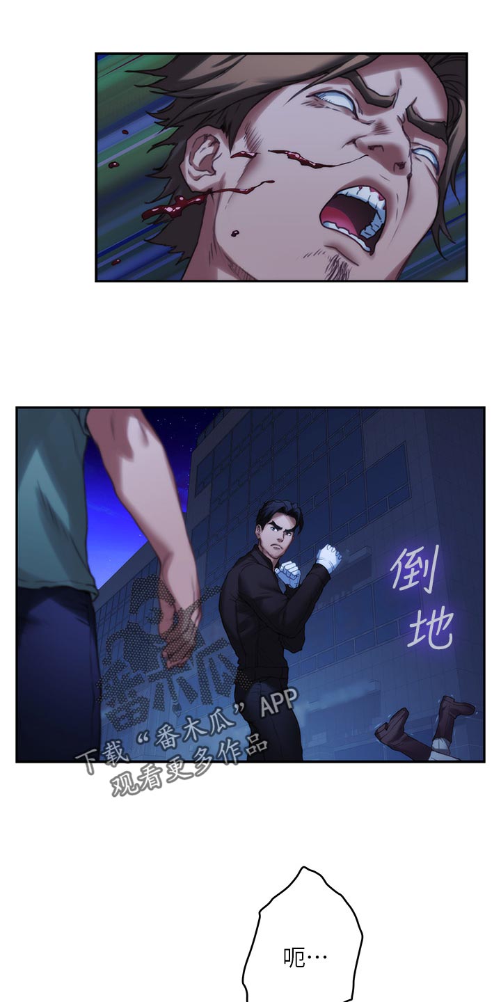 印泥漫画,第145章：拯救2图