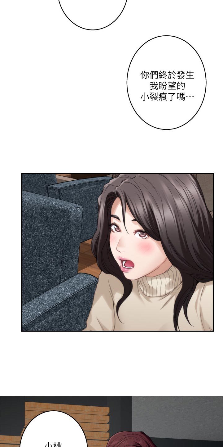 印泥漫画,第98章：女生之间的秘密4图