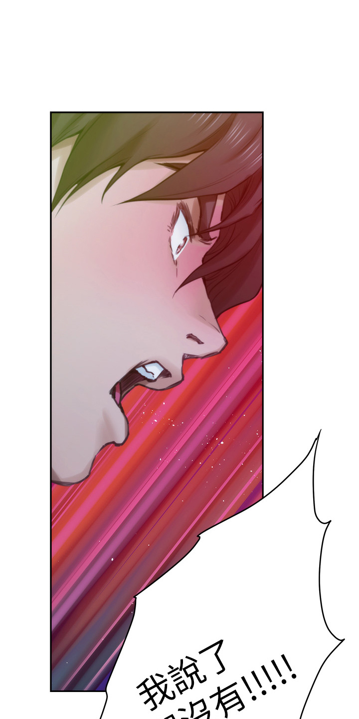 印泥漫画,第165章：对不起3图