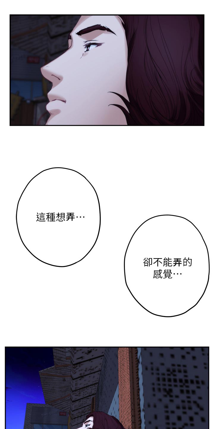 印泥漫画,第83章：梦话4图