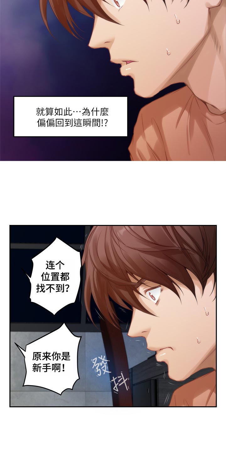 印泥漫画,第101章：回到过去1图