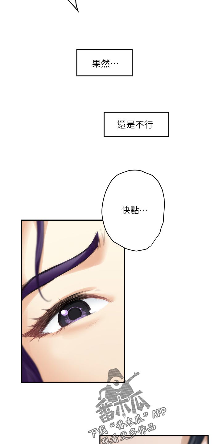 印泥漫画,第93章：我相信你4图