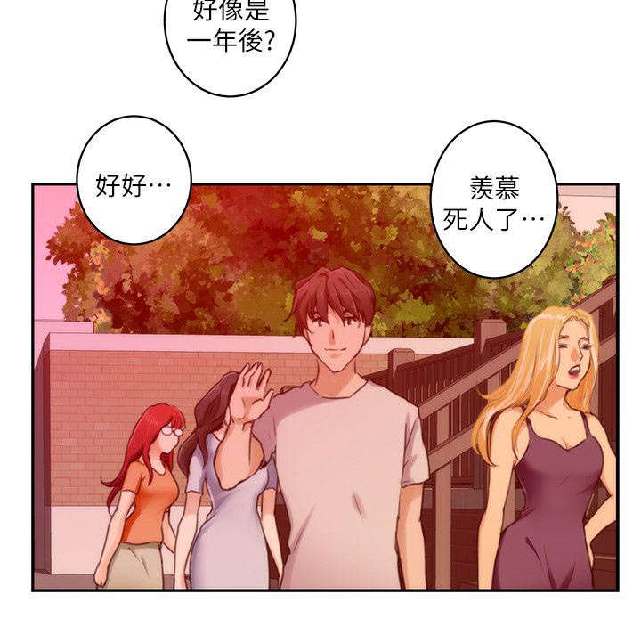 印泥漫画,第5章：聚会2图