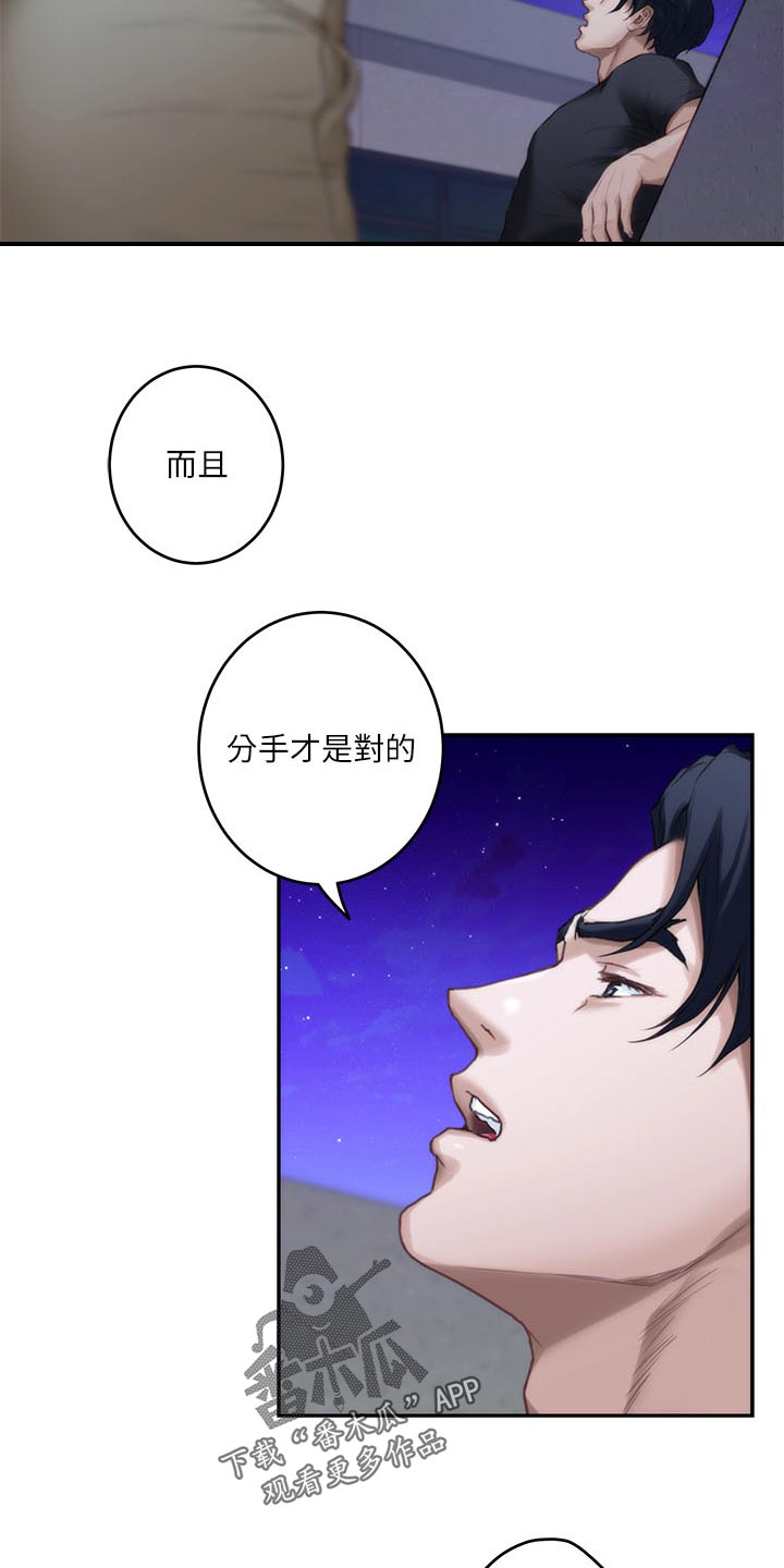 印泥漫画,第141章：烂醉如泥2图
