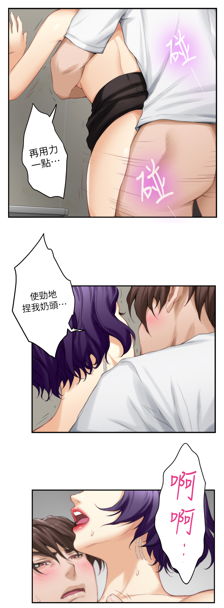 印泥漫画,第42章：你的想法5图