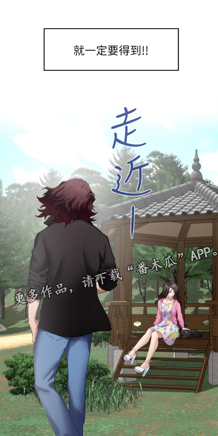 印泥漫画,第114章：欲哭无泪1图