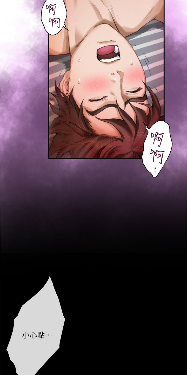 印泥漫画,第111章：今非昔比3图