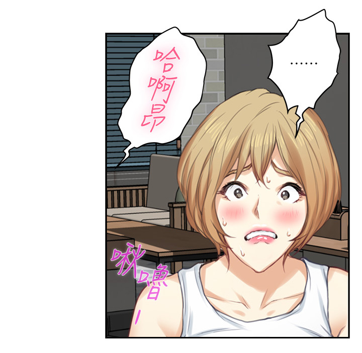 印泥漫画,第71章：面试工读生2图