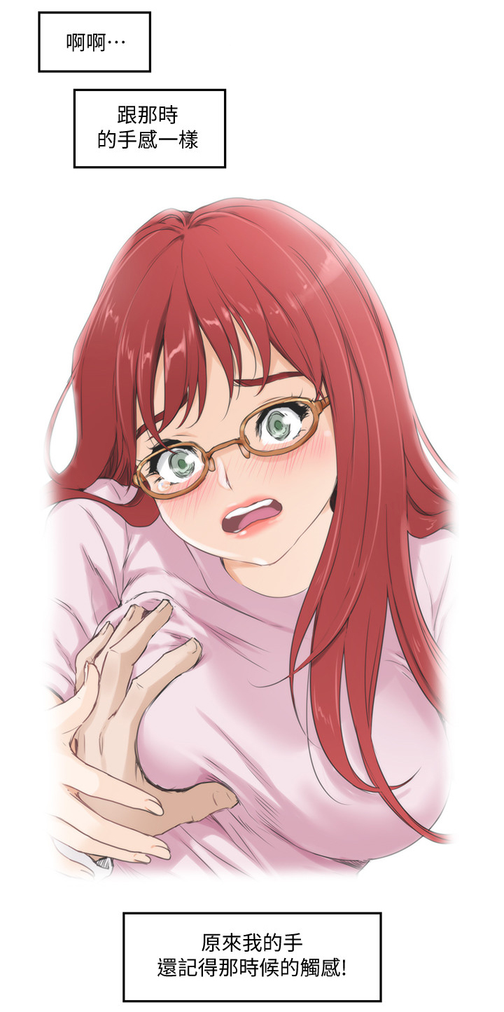 印泥漫画,第58章：这不是梦!1图