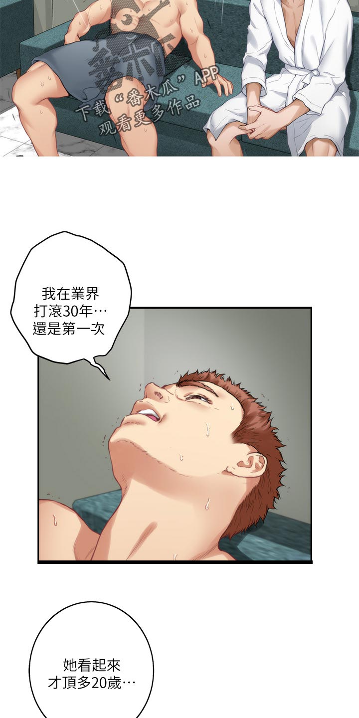 印泥漫画,第108章：旧识4图