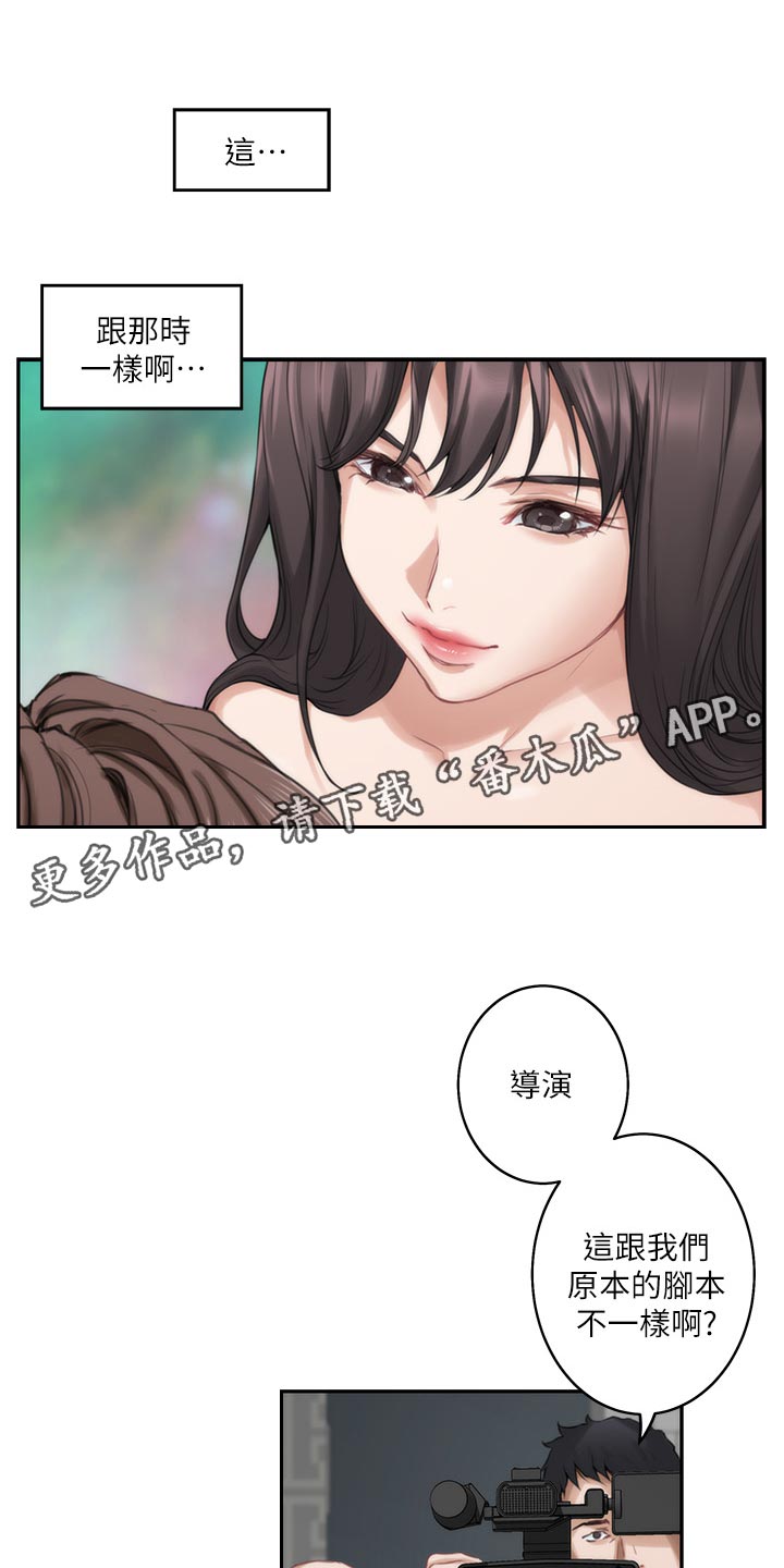 印泥漫画,第110章：瞧不起人的眼神1图